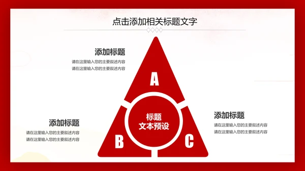 热血铸军魂震撼八一军队部队国防军事PPT