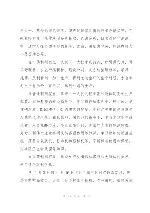社区医院见习报告.docx
