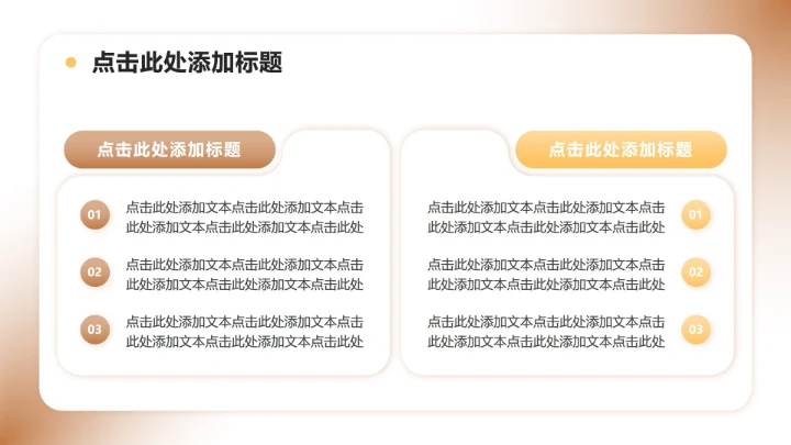 棕黄色简约风立冬节气习俗与文化解读介绍PPT模板