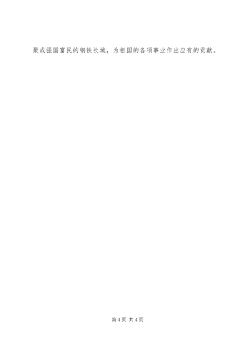 新时代共产党员的坚定信仰 (4).docx