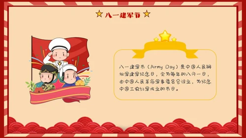 幼儿园建军节童心筑梦献礼八一建军节复古红色