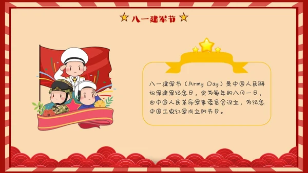 幼儿园建军节童心筑梦献礼八一建军节复古红色