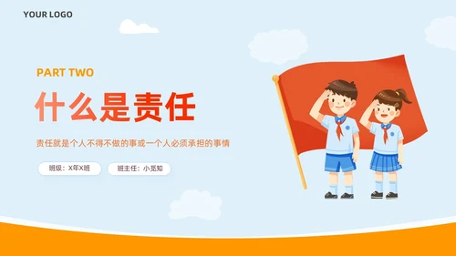 蓝色简约校园安全教育责任与担当主题班会PPTmoba