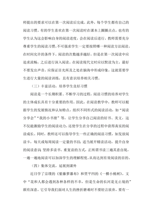 提高初中生语文阅读能力的有效策略.docx