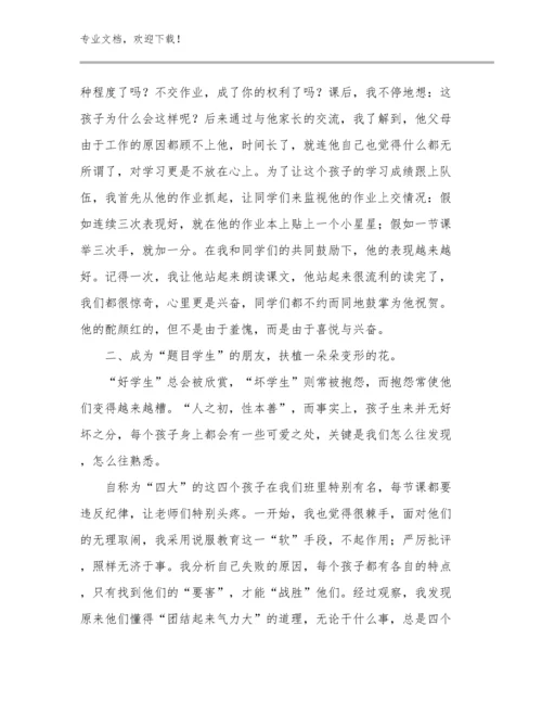 2024教师师德师风心得体会文章优选范文21篇合辑.docx