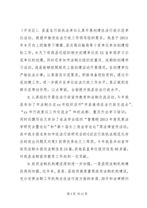 县推进依法行政工作情况自查报告.docx