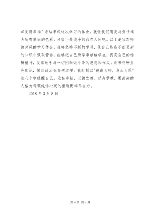 学习先进个人心得体会 (2).docx