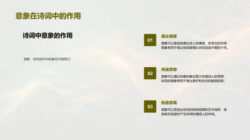 古诗词教学要点