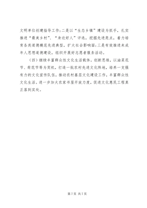 乡镇年度宣传思想工作总结及工作打算.docx