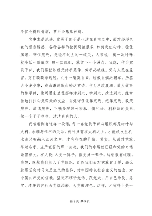 在“坚定理想信念”专题研讨会上的发言.docx