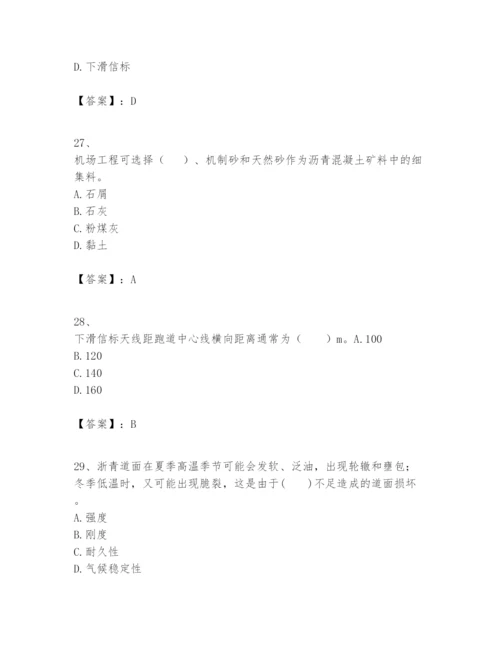 2024年一级建造师之一建民航机场工程实务题库加答案.docx