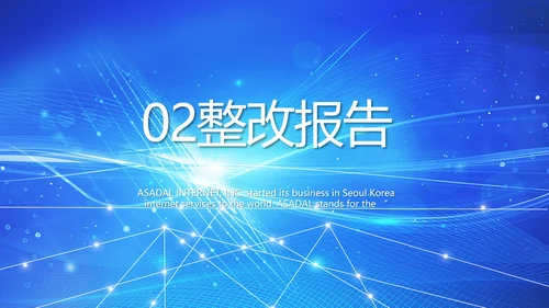 蓝色科技感大数据科技商务PPT