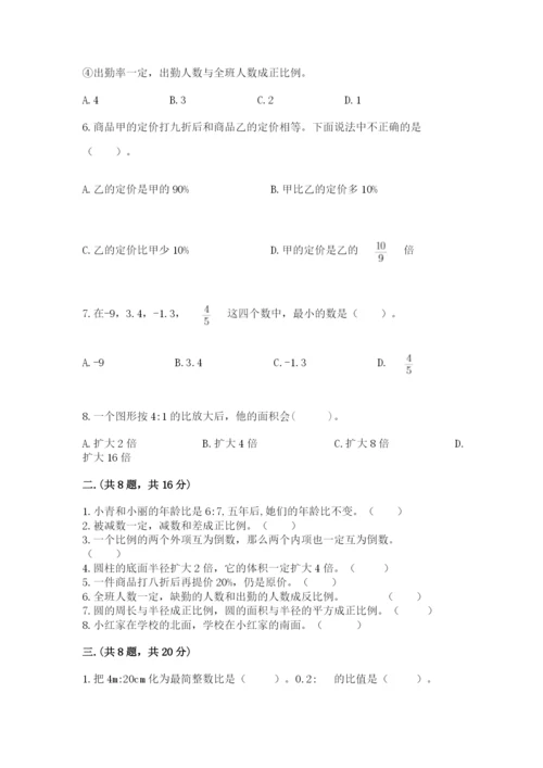 小学毕业班数学检测卷精品【名师系列】.docx