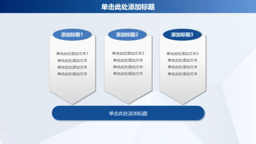 蓝色商务年终工作汇报通用PPT模板