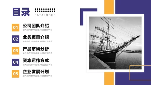 商务物流公司项目计划书企业合作招商PPT模板