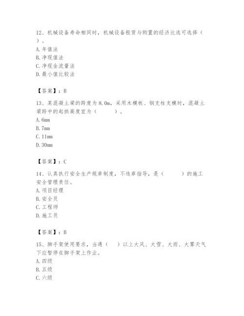 2024年材料员之材料员基础知识题库含答案【基础题】.docx