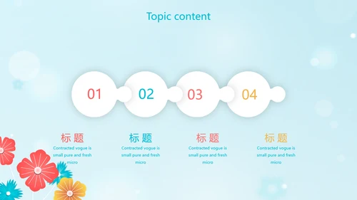 卡通小学生礼仪培训动态PPT模板