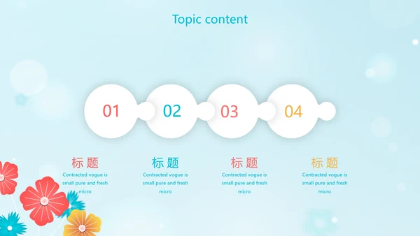 卡通小学生礼仪培训动态PPT模板
