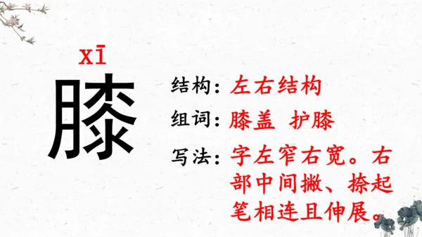 《9、短诗三首》繁星（七一）课件
