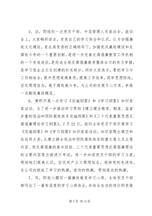 党风党性党纪教育活动总结.docx