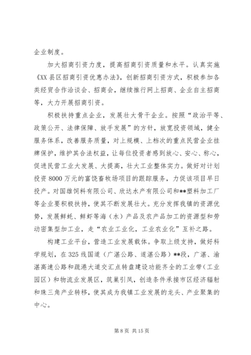 人民代表大会报告.docx