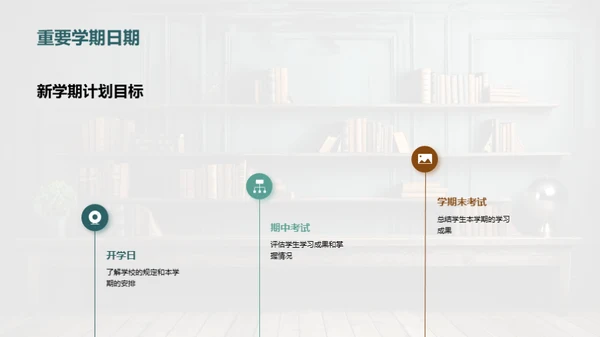 五年级新学期指导