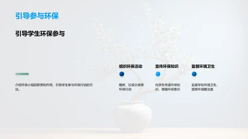 环保行动指南