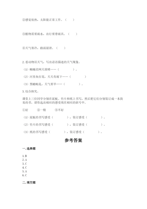 教科版小学二年级上册科学期末测试卷全面.docx