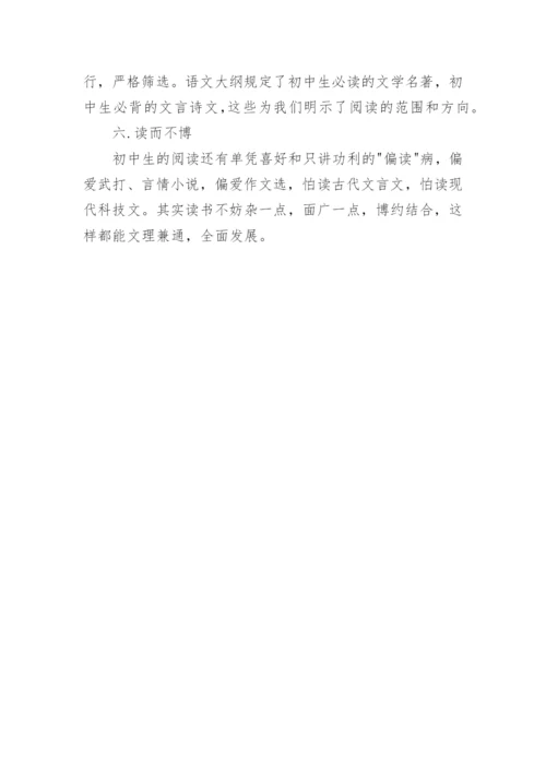 初中年级部编版语文必读名著书目有哪些.docx
