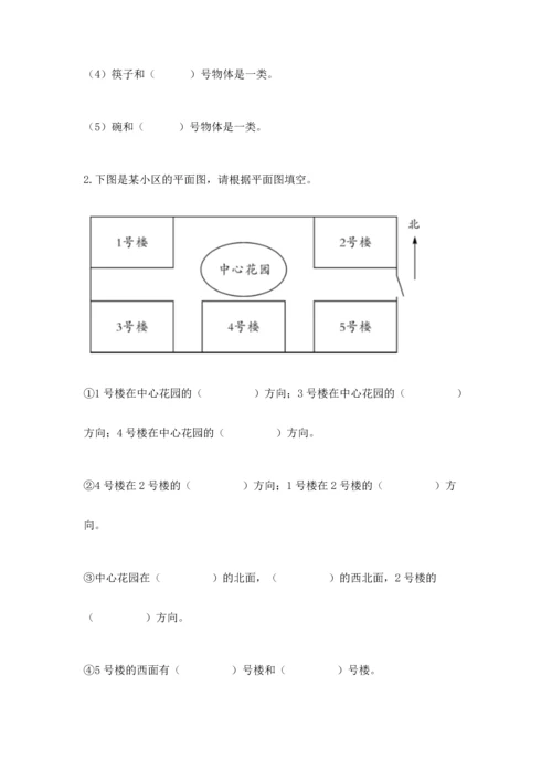 教科版二年级上册科学期末测试卷全面.docx