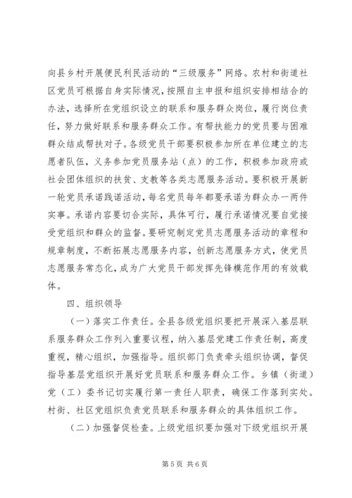邹平公司全面深化创先争优活动,实施95598光明服务工程方案 (3).docx