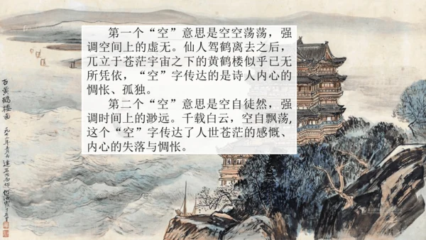 第13课《 唐诗五首》课件