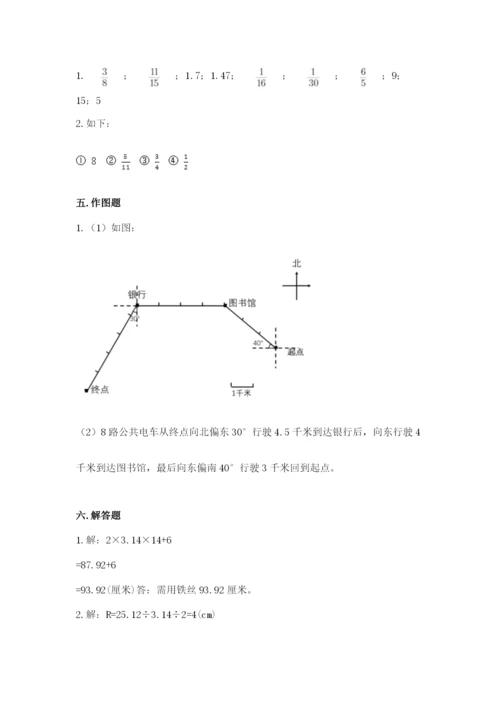 2022六年级上册数学期末考试试卷附答案（研优卷）.docx