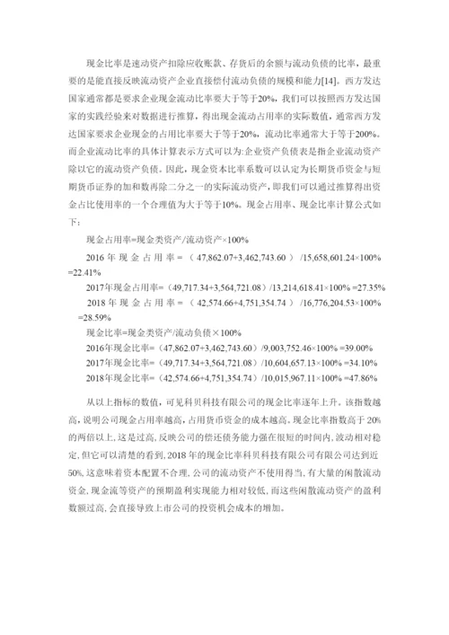 郑荀毕业论文.docx