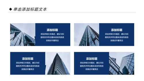 蓝色2020年交通银行工作总结通用PPT模板