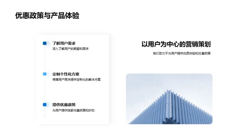 用户中心，创新前行