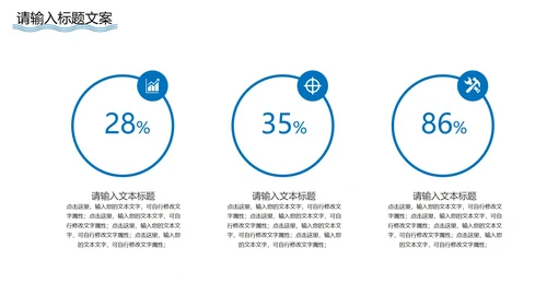 蓝色极简风企业宣传PPT模板