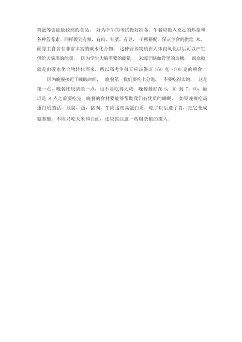 考研经验一.docx