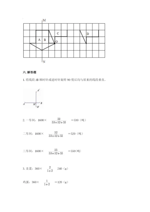 北师大版六年级下册数学期末测试卷（模拟题）.docx