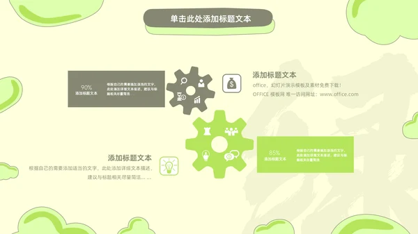 绿色小清新工作总结报告通用PPT模板