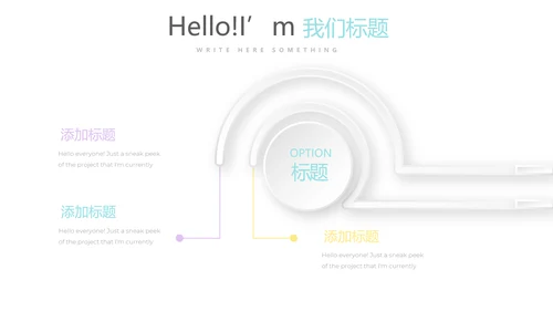 简约时尚公司产品介绍宣传通用PPT动态模板