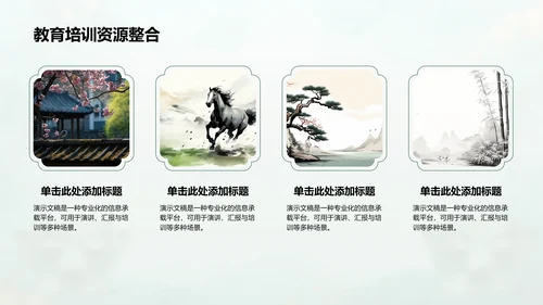 绿色水墨风三星堆文化遗址介绍PPT模板