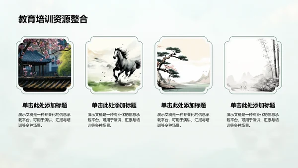 绿色水墨风三星堆文化遗址介绍PPT模板