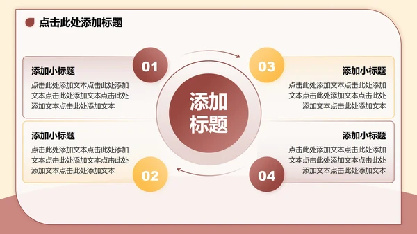 棕色3D卡通风大学生个人简历PPT模板