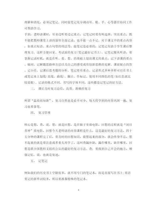 精编关于初中生学习心得体会范文有哪些.docx