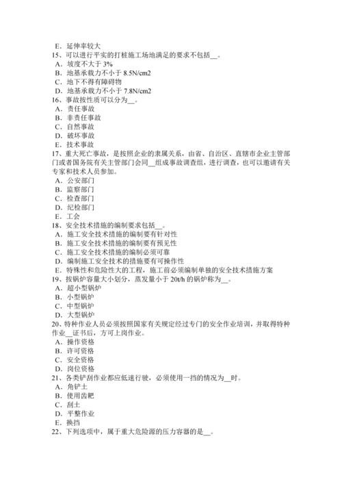 2023年四川省下半年建筑施工B类安全员考试试卷.docx
