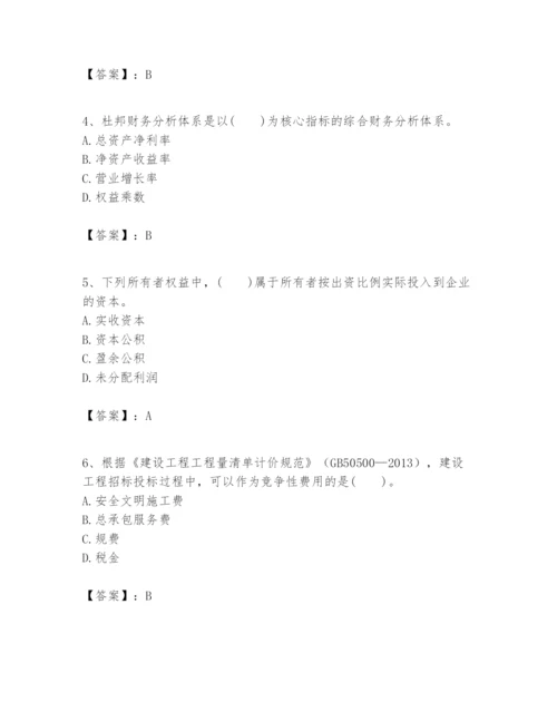 2024年一级建造师之一建建设工程经济题库精品【全国通用】.docx