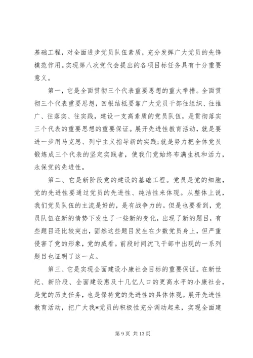 党员干部自我分析材料.docx