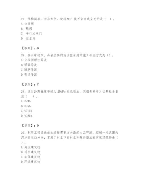 2024年一级造价师之建设工程技术与计量（水利）题库附答案【巩固】.docx