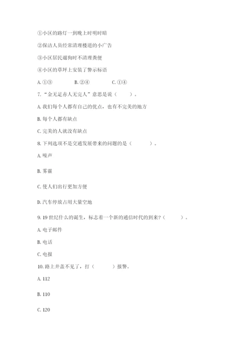 部编版道德与法治三年级下册期末测试卷【全优】.docx